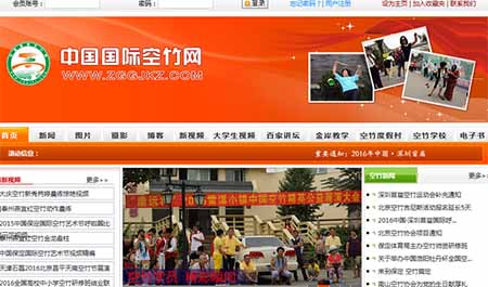 中國國際空竹網